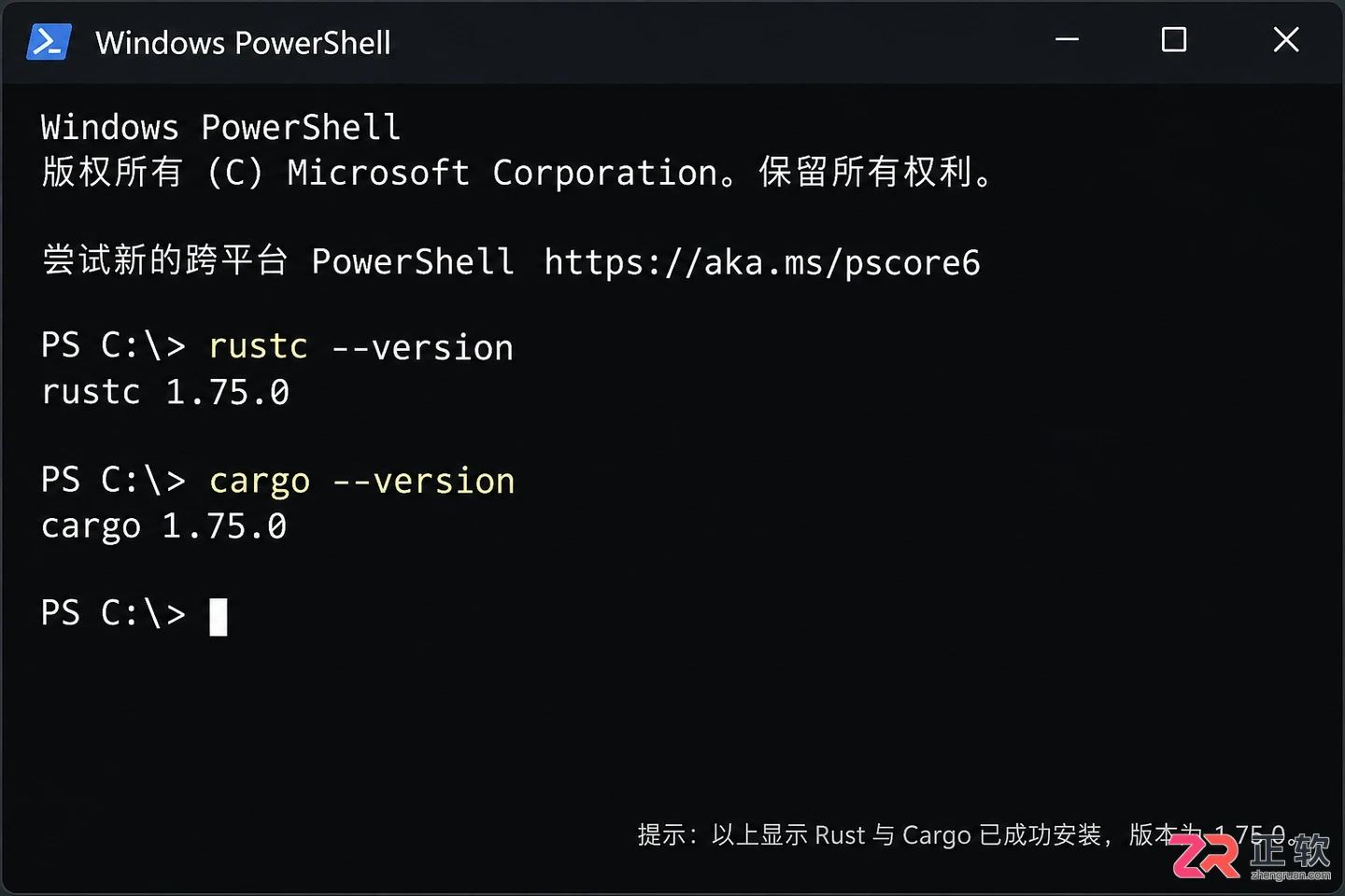 rust下载安装教程详解及Windows环境配置方法