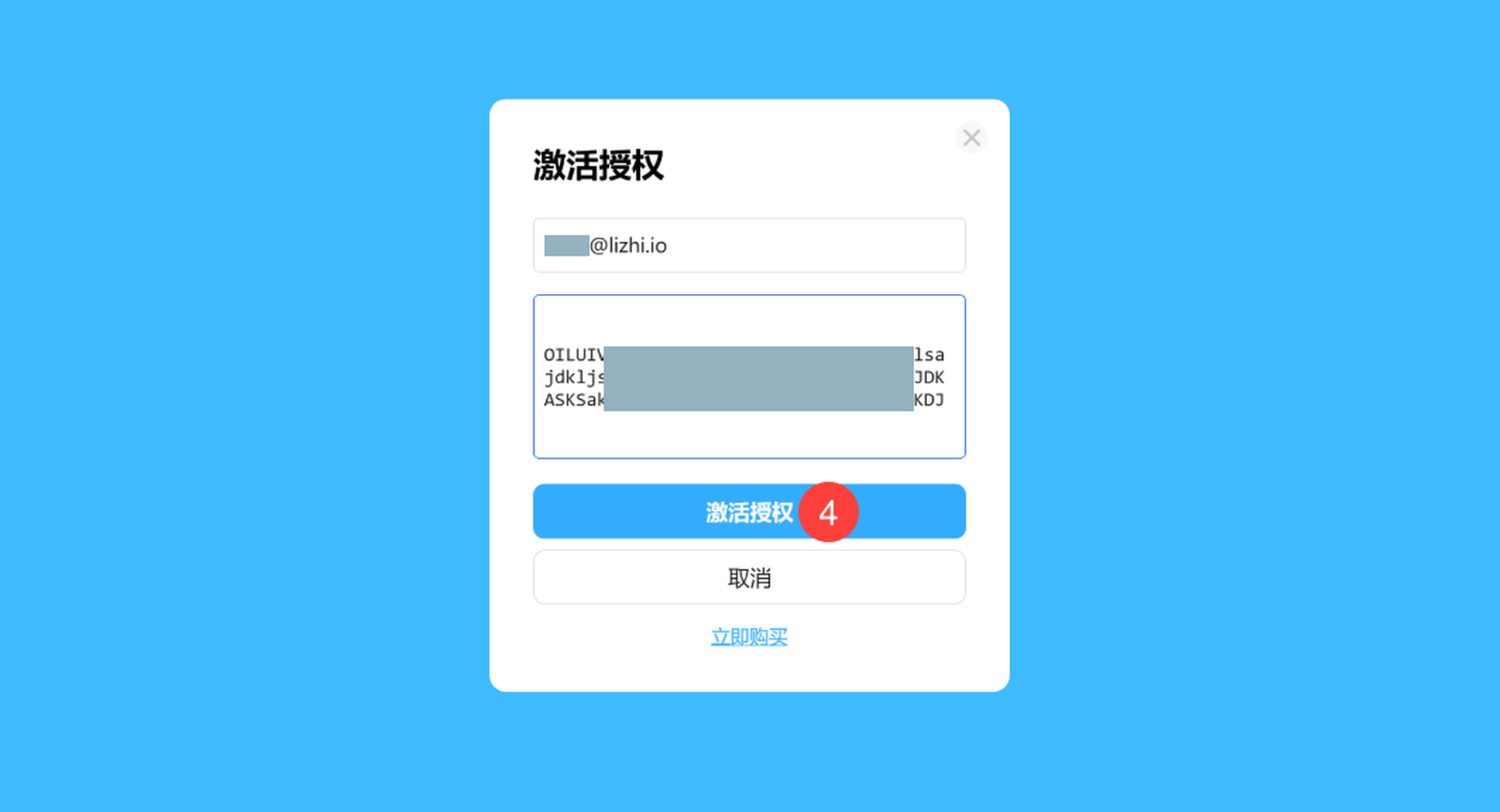 Listary Pro真实操作步骤3：三、在输入框中填写邮箱和激活码，点击「激活授权」即可完成激活。