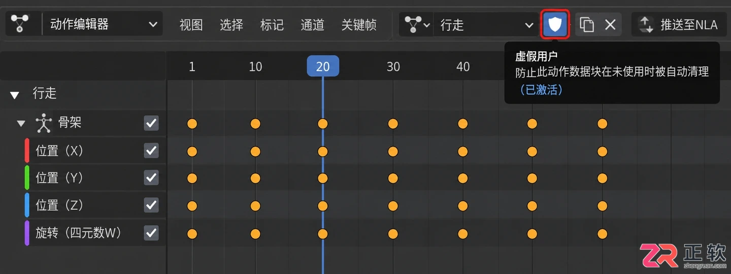 blender改完动作怎么保存到本地文件教程