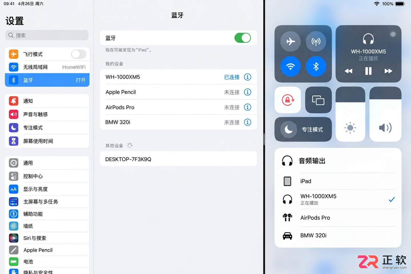 苹果ipad连不上蓝牙怎么回事及配对失败解决方法