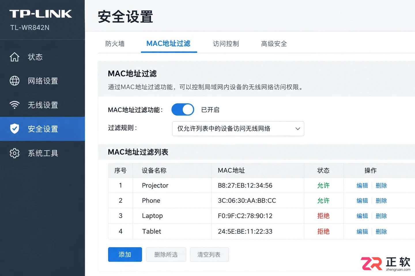 投影仪连接wifi网络受限怎么解决教程