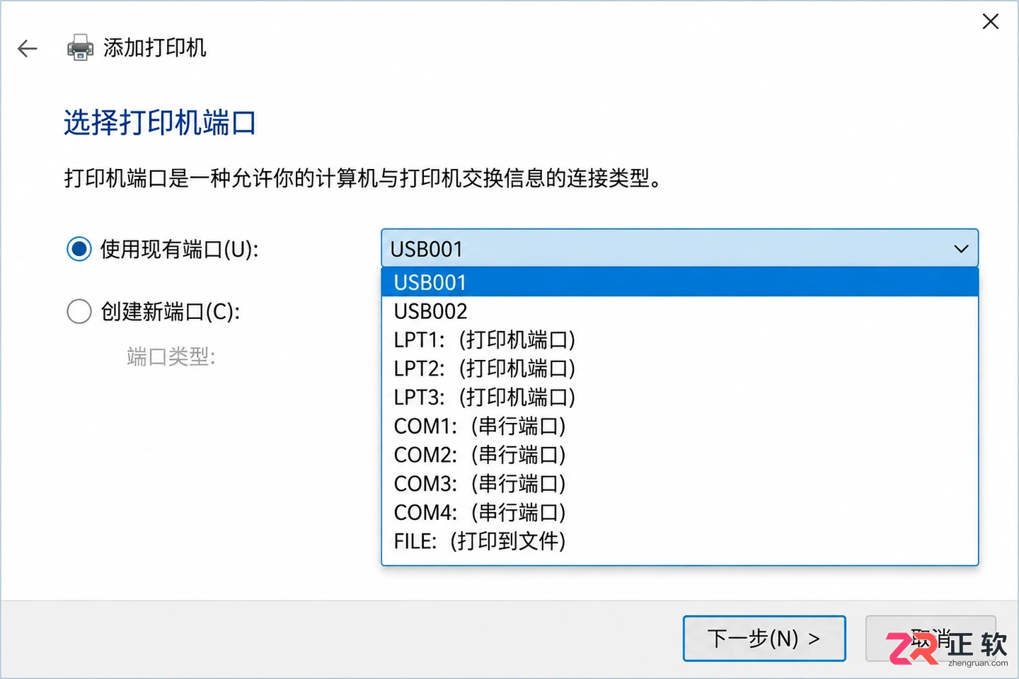 打印机驱动安装完成后找不到打印机怎么办教程