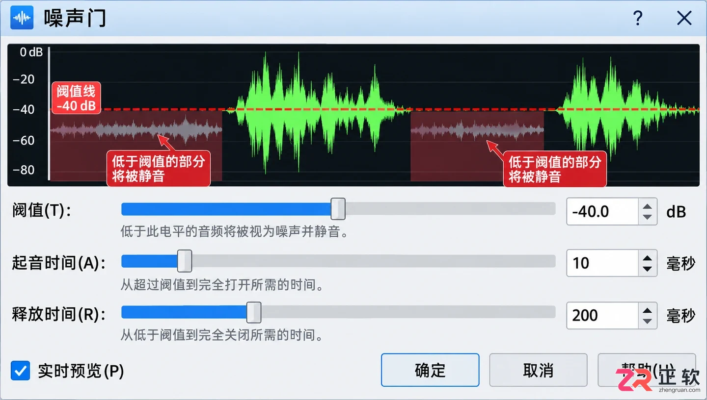 goldwave如何调出干净的声音降噪处理教程