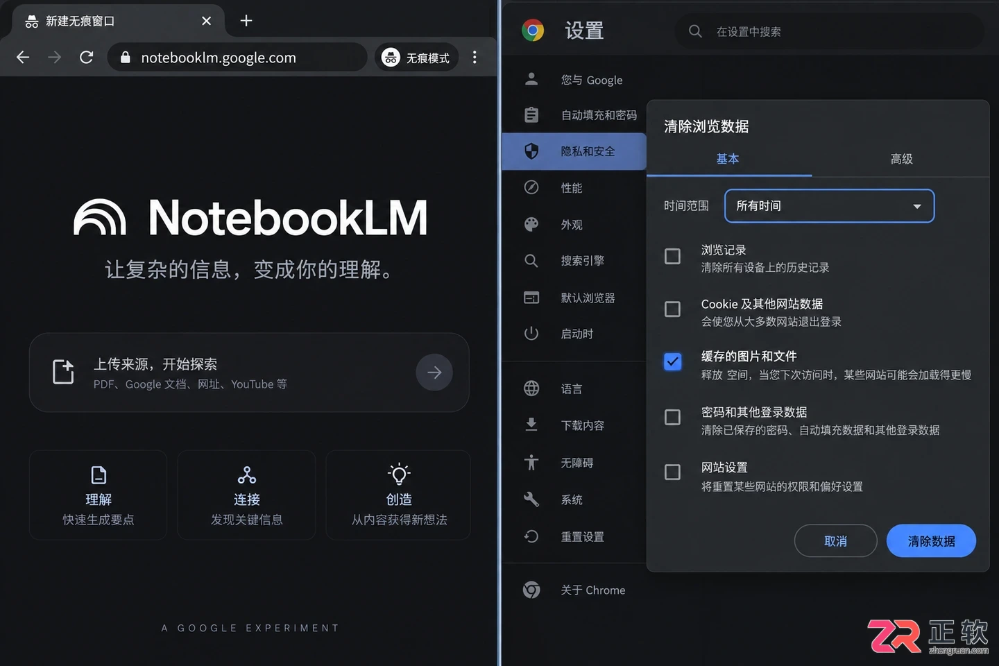 notebooklm官网打不开怎么办访问故障排查教程