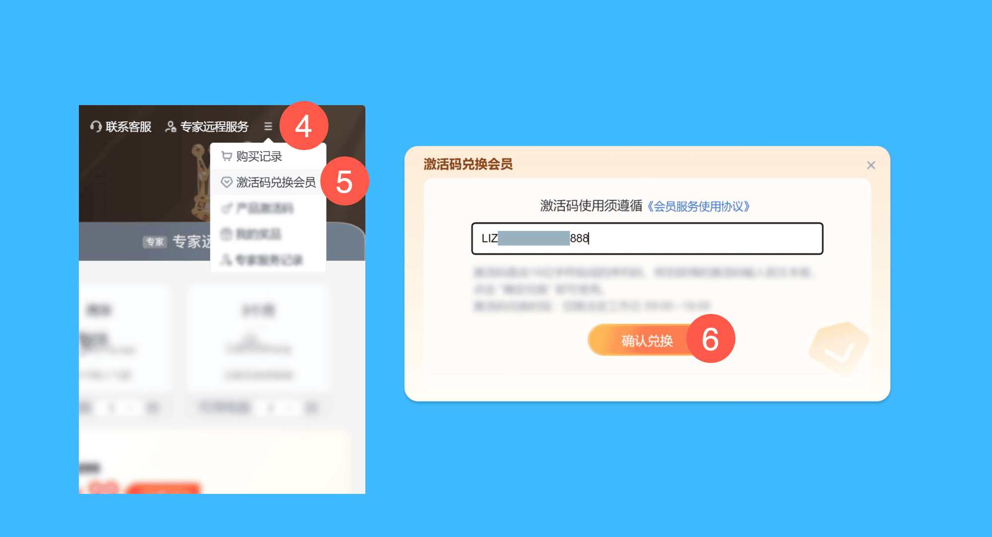 星空运行库修复大师真实操作步骤2：二、依次点击右上角的「菜单键 > 激活码兑换会员」按钮，在弹窗中粘贴激活码，点击「确认兑换」即可完成激活。