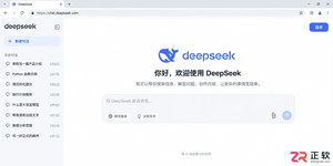deepseek网页版入口官网下载安装操作教程