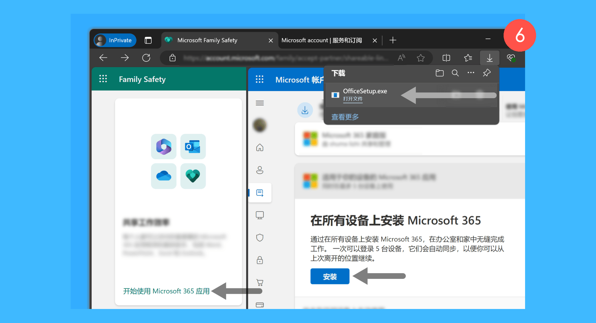 Microsoft 365 拼车真实操作步骤6：六、点击网页上的「开始使用...」，在下个页面中依次点击「订阅 > 安装」，下载 Microsoft 365 安装包：