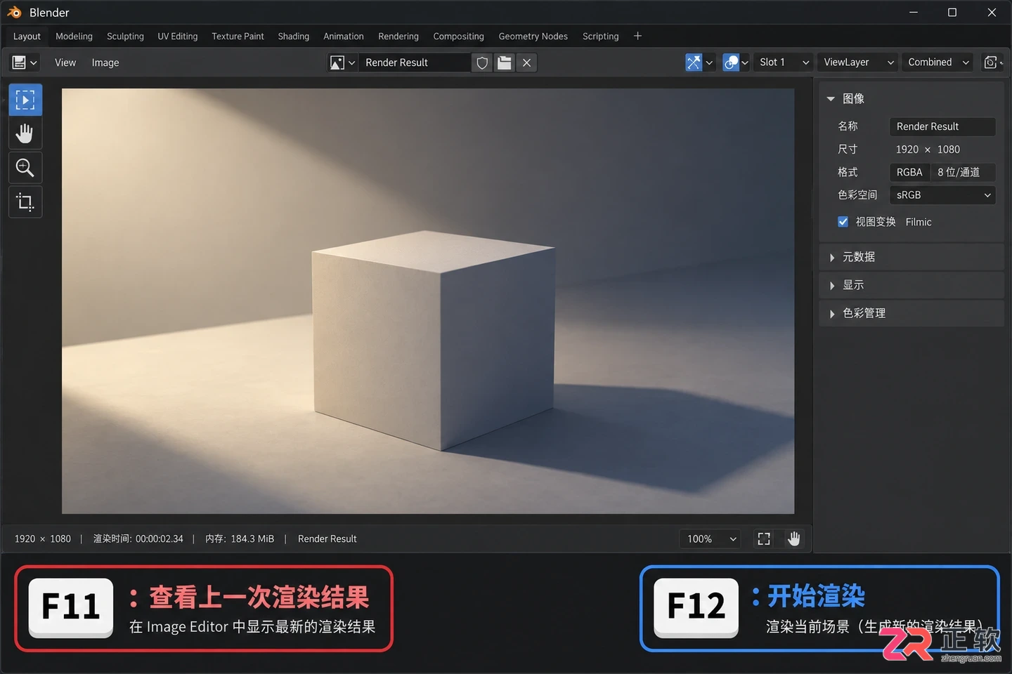 blender快捷键命令大全详解及使用方法