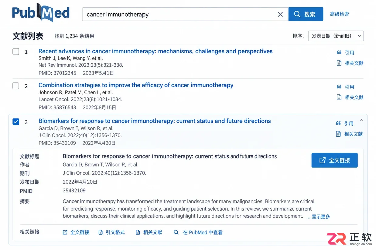 pubmed检索方法与技巧关键词检索步骤详解