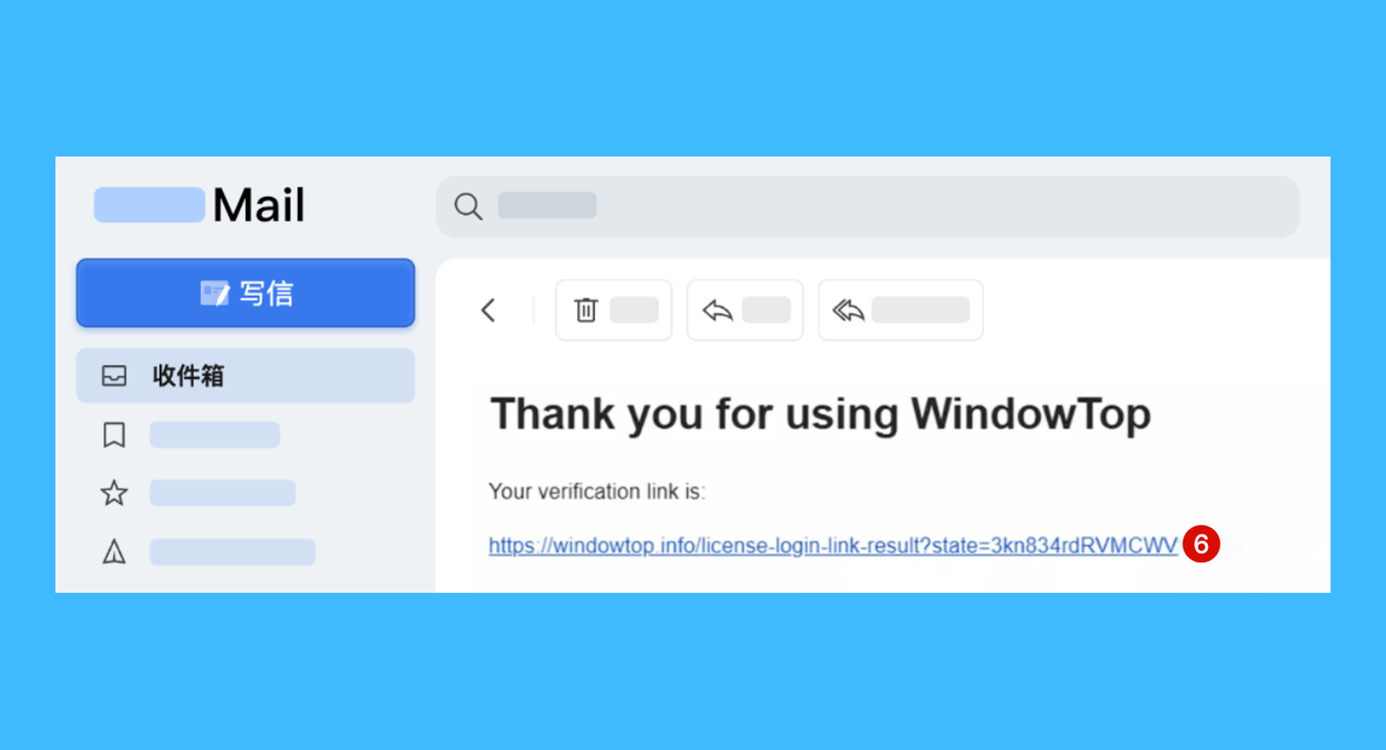 WindowTop真实操作步骤3：三、前往邮箱查看验证邮件，点击其中的验证链接，即可成功绑定邮箱与激活码。