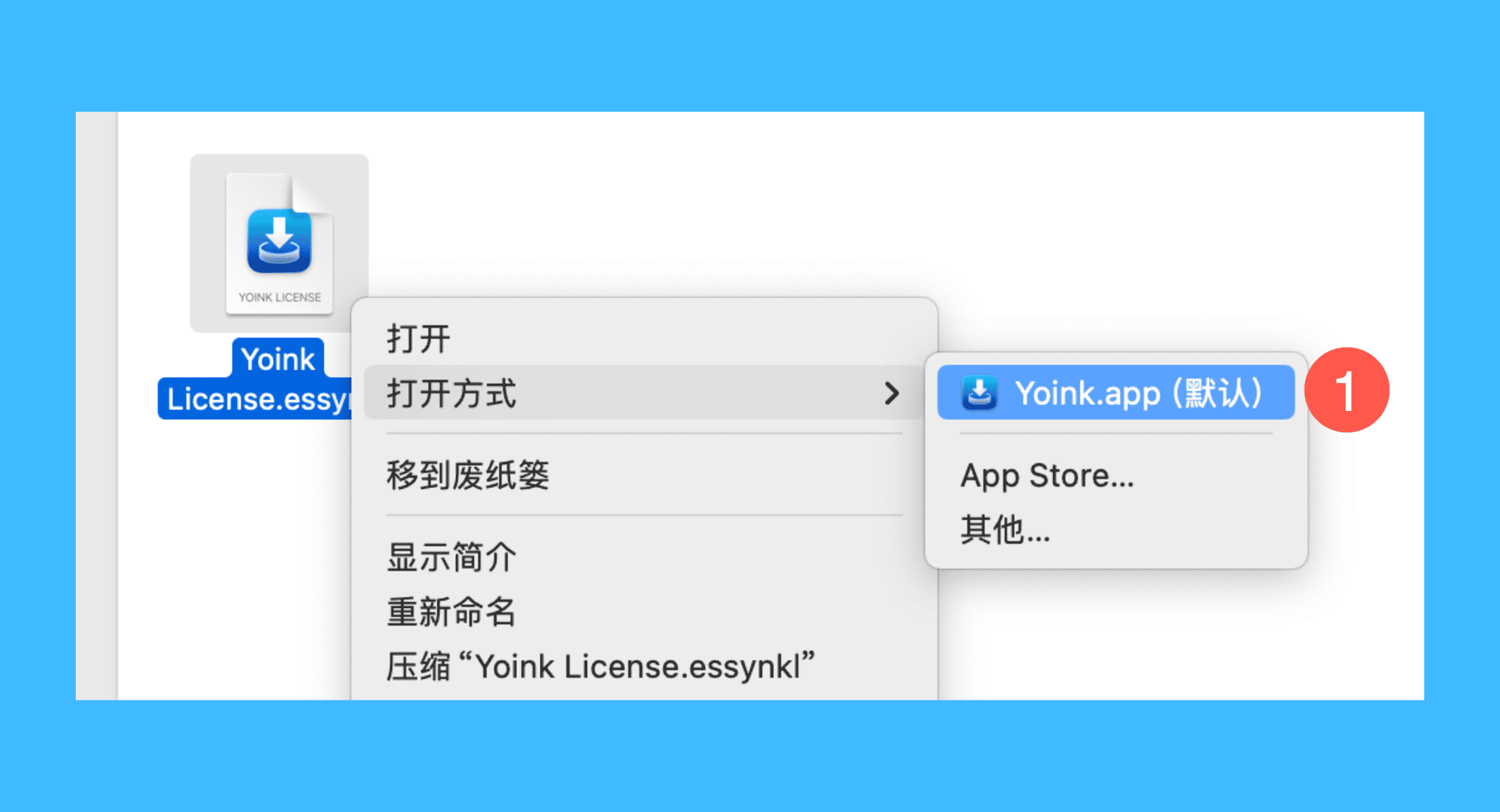 Yoink for Mac真实操作步骤1：一、运行 Yoink 后，点击购买后获取的激活链接，或打开从授权邮件下载的激活文件；