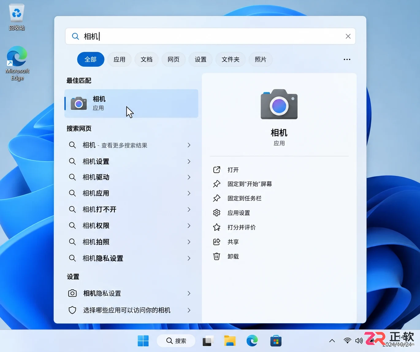 摄像头连接电脑后怎么打开查看实时画面教程