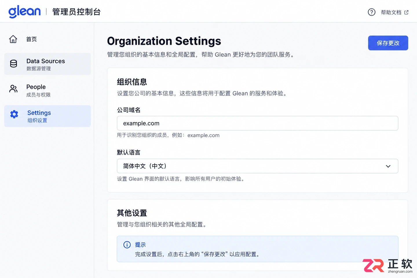 glean知识库怎么配置教程最简单设置步骤详解