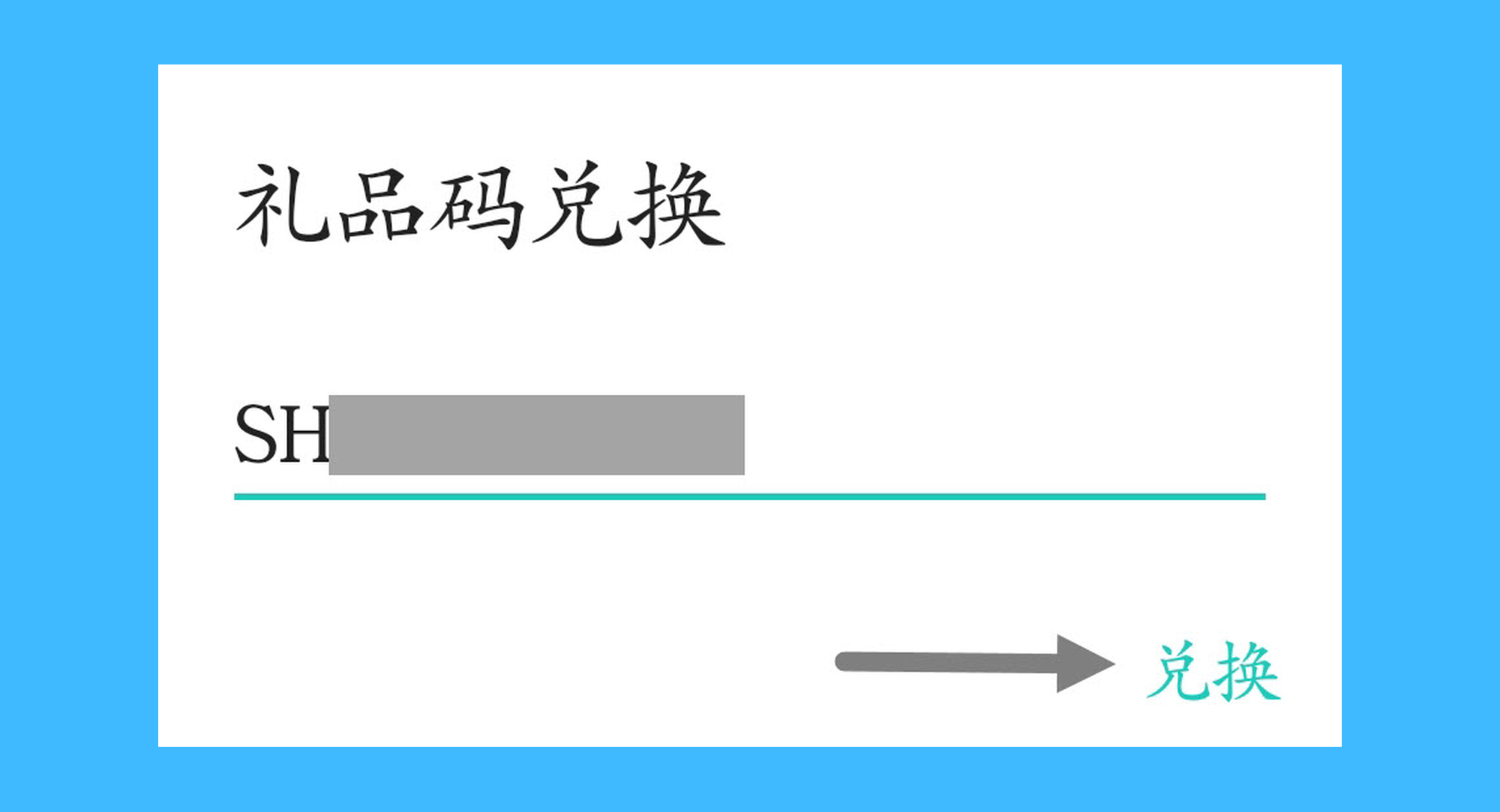 20秒护眼真实操作步骤3：三、在弹出的窗口中输入「授权码」，即可解锁全部功能。