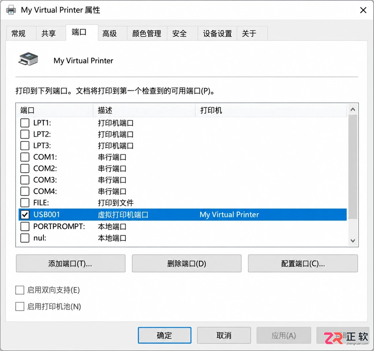 打印机驱动安装完成后找不到打印机怎么办教程