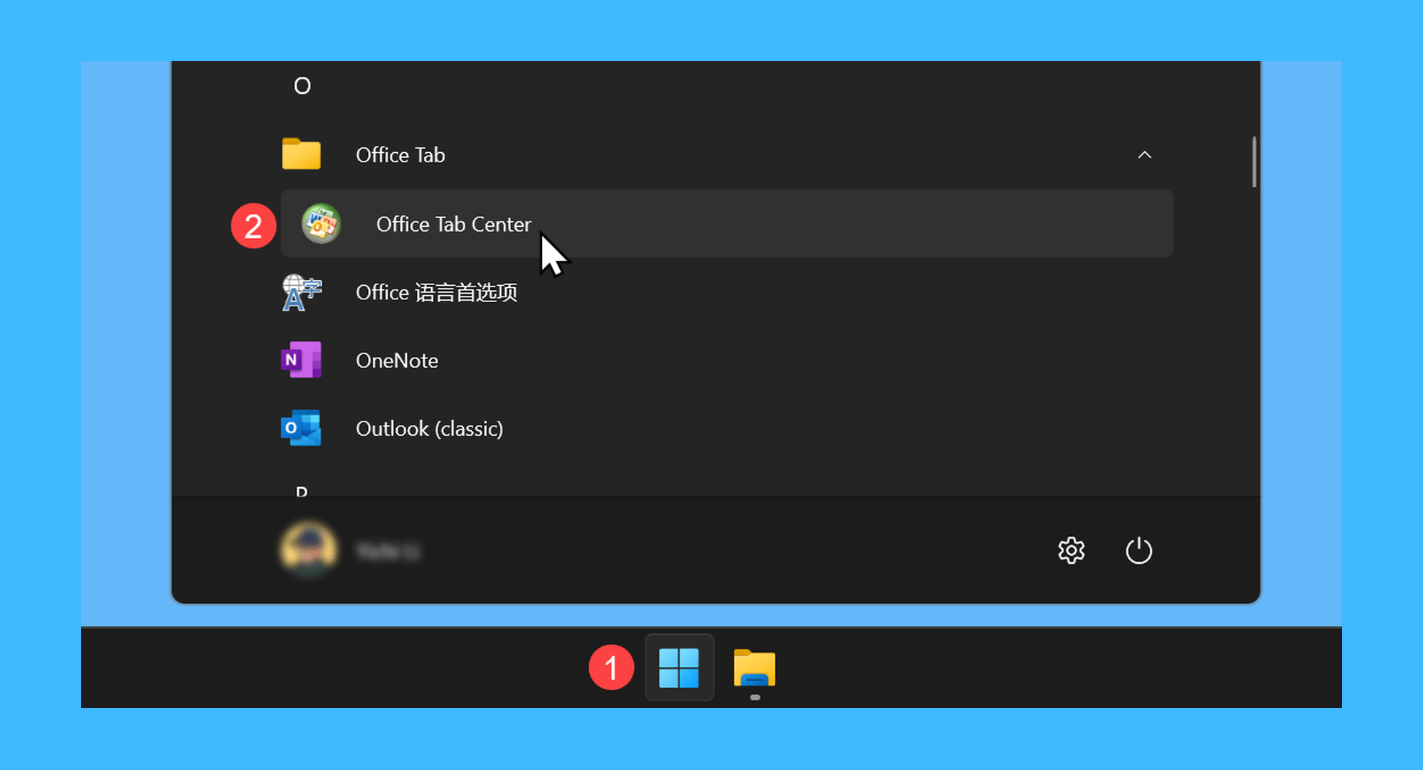 Office Tab真实操作步骤1：一、点击开始按钮，在软件列表中找到并运行 Office Tab Center 软件：