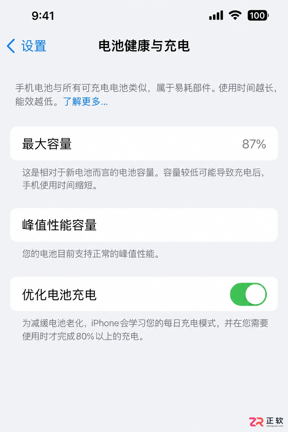 iphone充电慢什么原因及排查解决方法