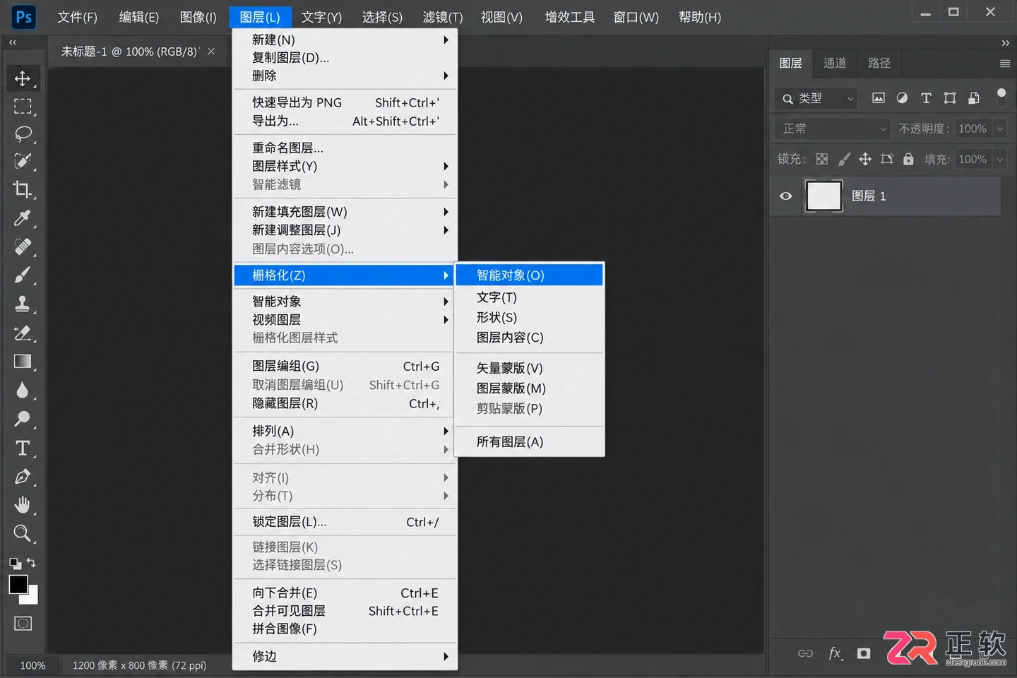photoshop图层栅格化怎么操作详细步骤教程