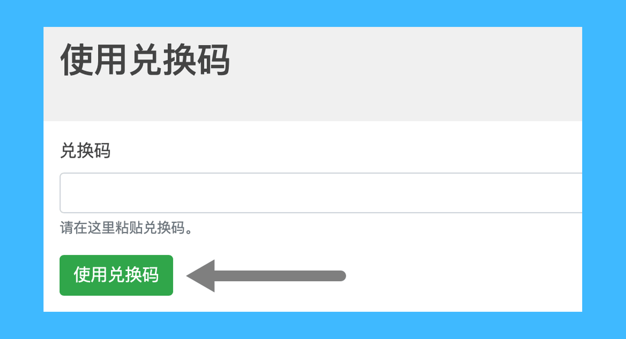 Quicker真实操作步骤3：三、输入兑换码并点击「使用」后，退出电脑上的 Quicker 并重新启动，即可完成激活。