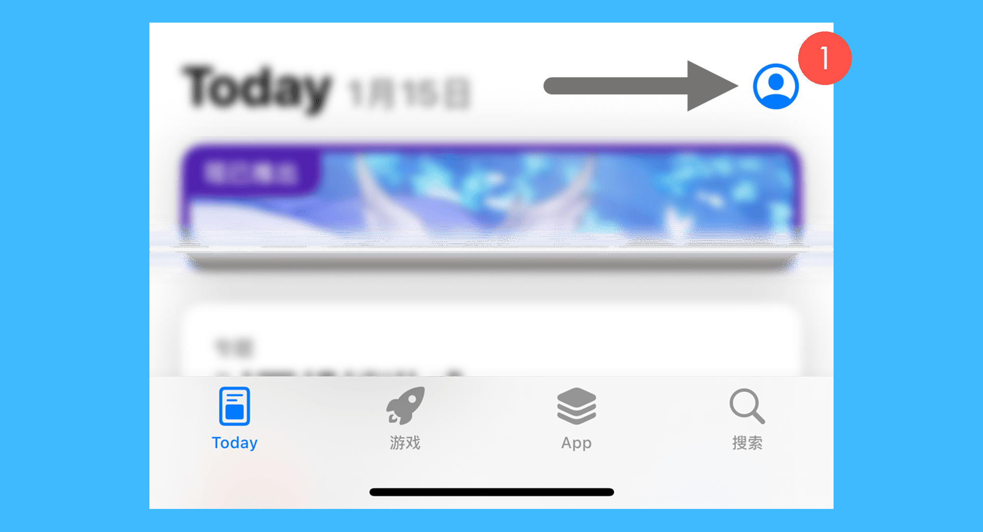 爱传送真实操作步骤1：一、在 iOS 设备打开 App Store 应用，点击右上角人物头像；