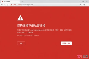 https证书到期就不能访问吗证书过期解决方法