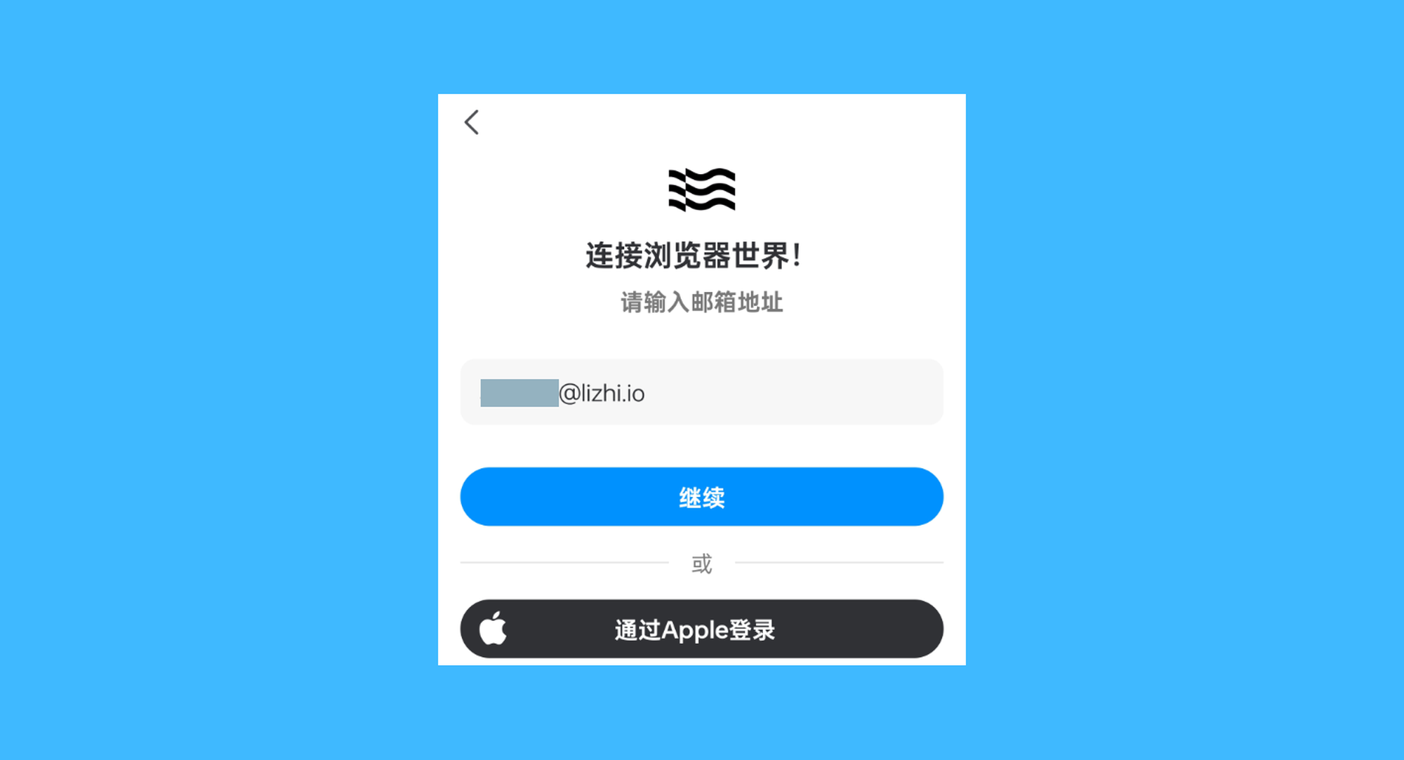 Stay 浏览器真实操作步骤1：一、运行 Stay 后，用邮箱账号进行注册登录：