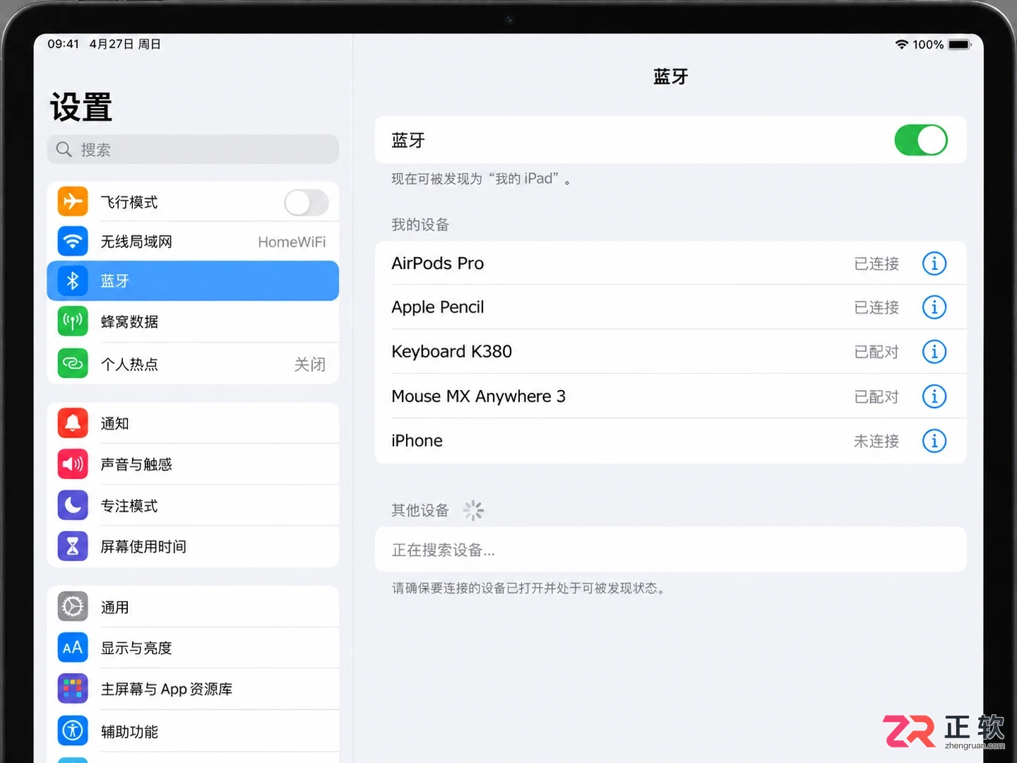 苹果ipad连不上蓝牙怎么回事及配对失败解决方法