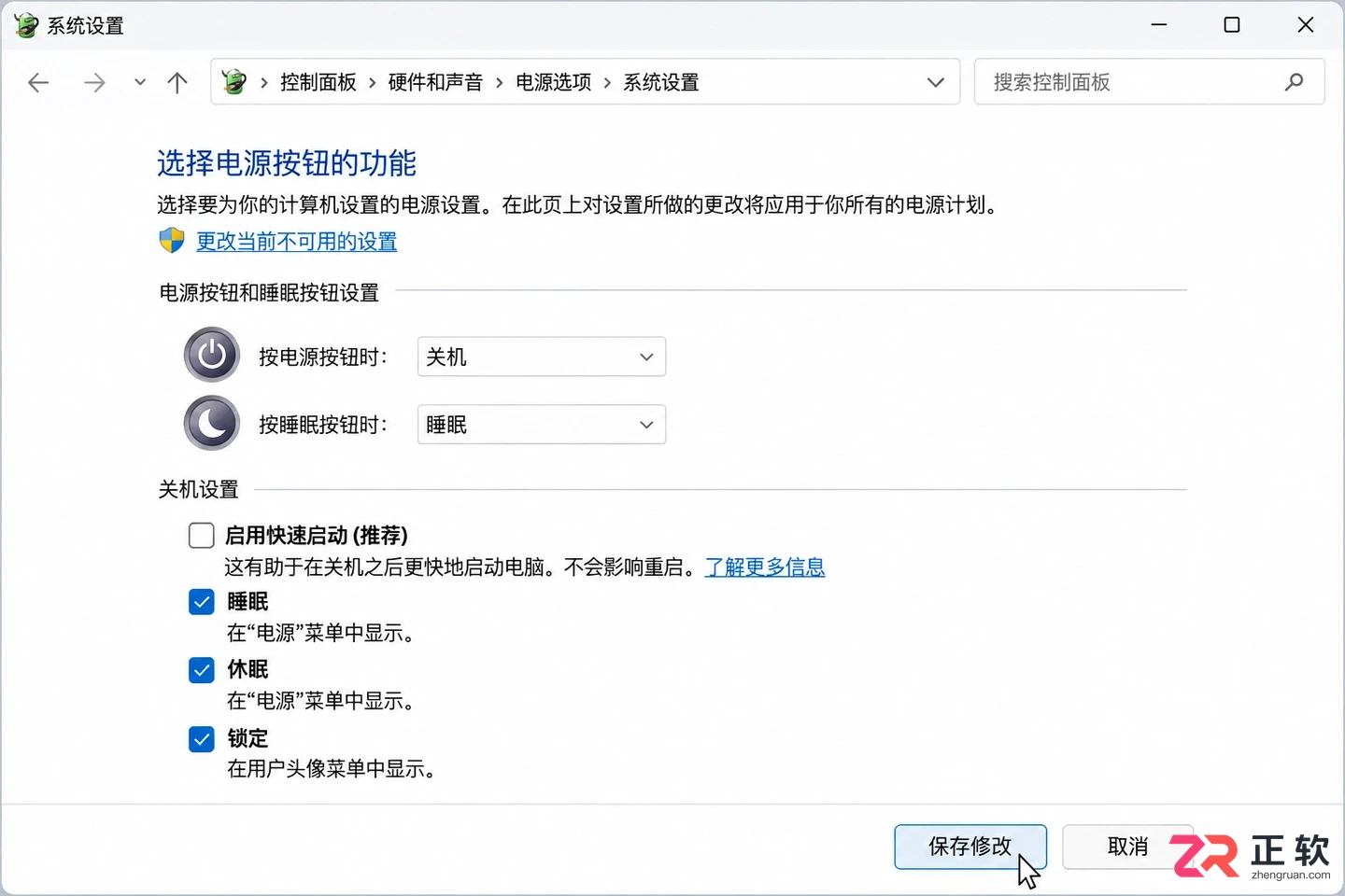 如何在 windows 11 关闭自动关机