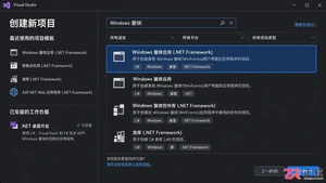 winforms教程自学入门与基础开发步骤详解