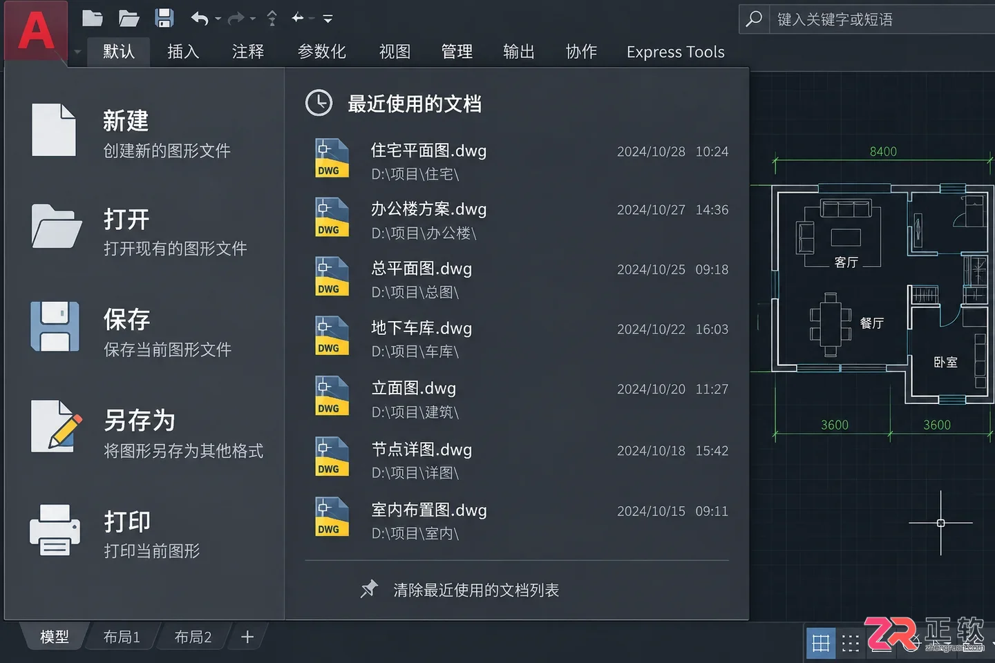 codex安装包下载官网及官方版本安装教程