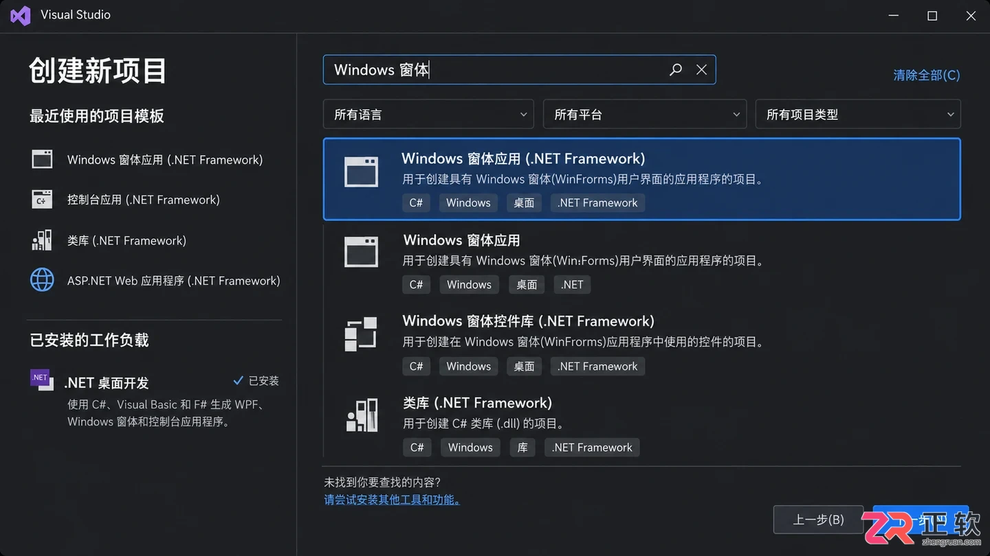 winforms教程自学入门与基础开发步骤详解