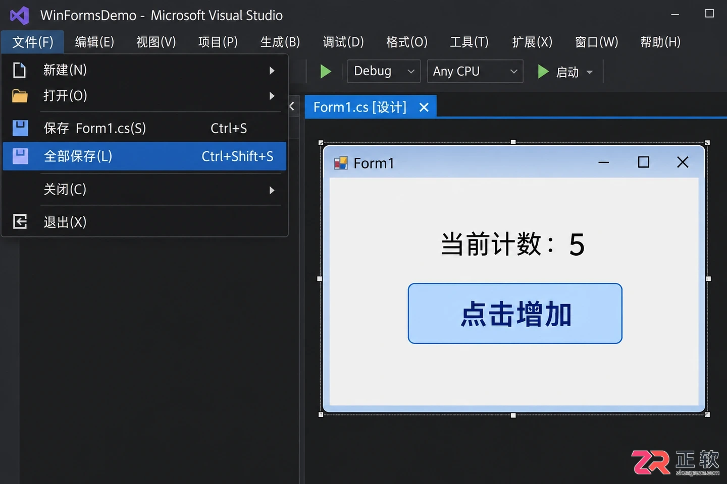 winforms教程自学入门与基础开发步骤详解