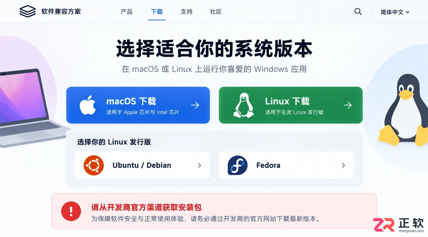 crossover卸载软件下载及重新安装教程
