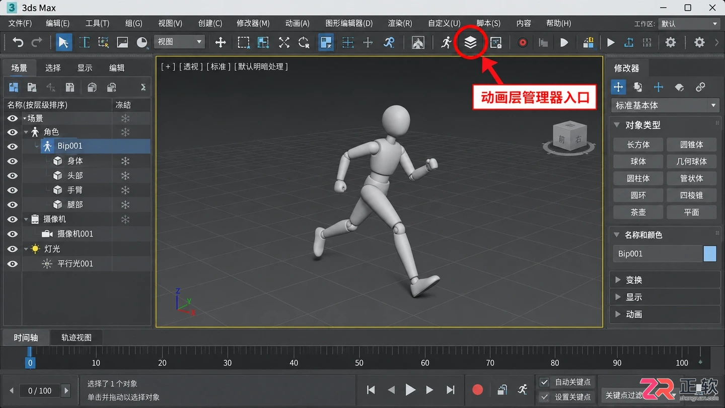 3dmax动画层打不开怎么办？常见原因及解决方法