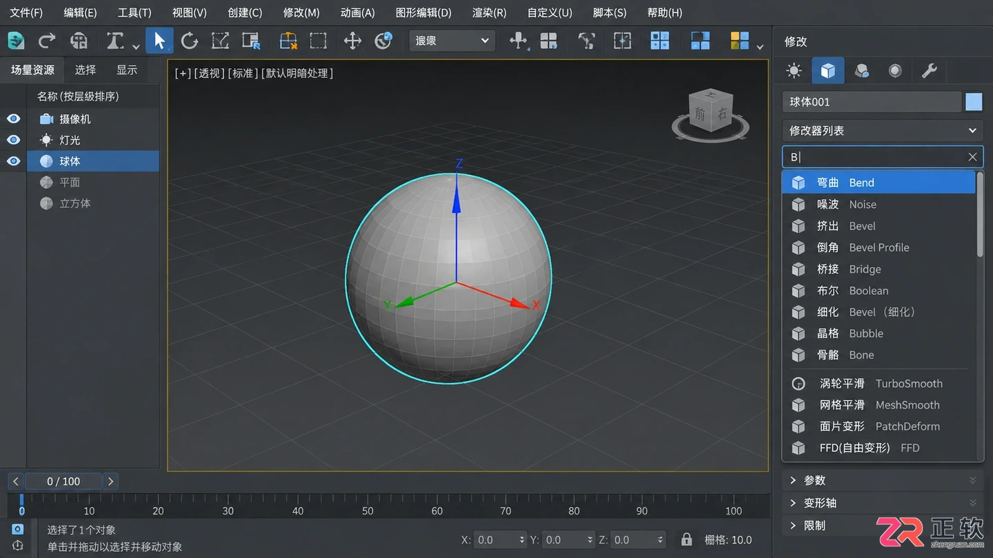 3dmax修改器常用列表怎么调出来？打开与设置方法详解