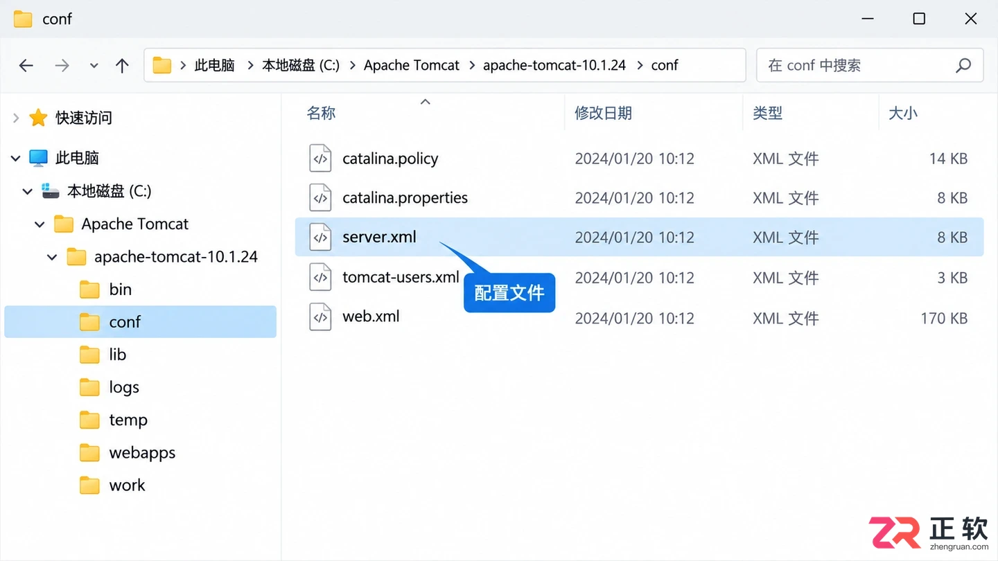 修改tomcat的默认端口号配置文件及操作步骤