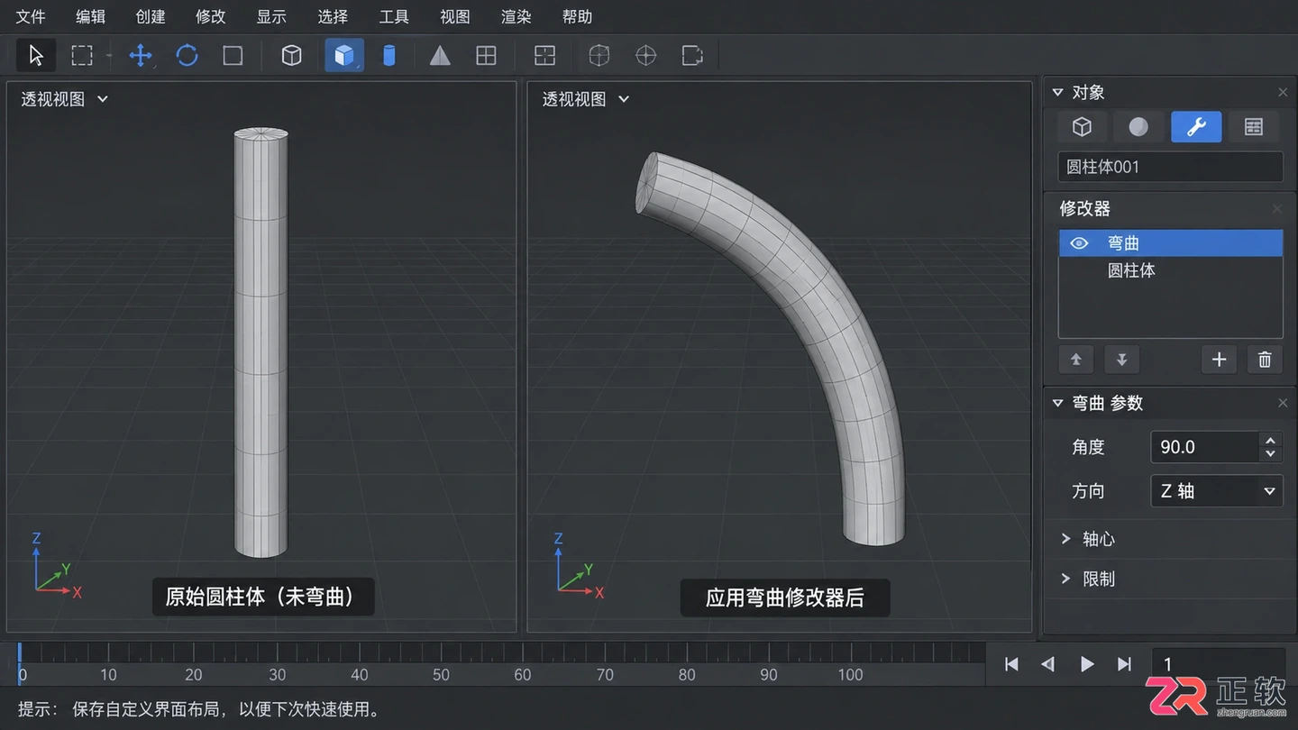 3dmax修改器常用列表怎么调出来？打开与设置方法详解
