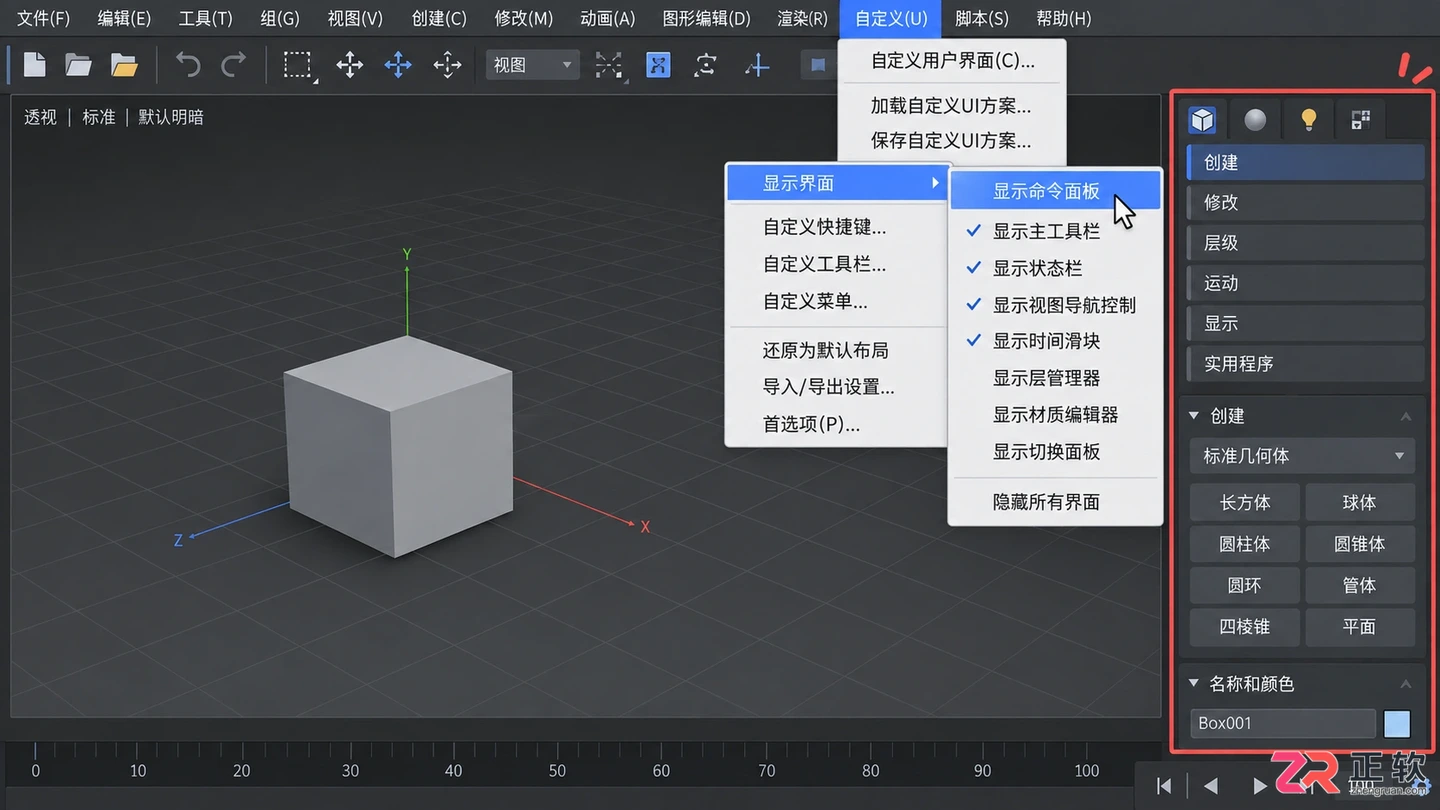 3dmax修改器常用列表怎么调出来？打开与设置方法详解