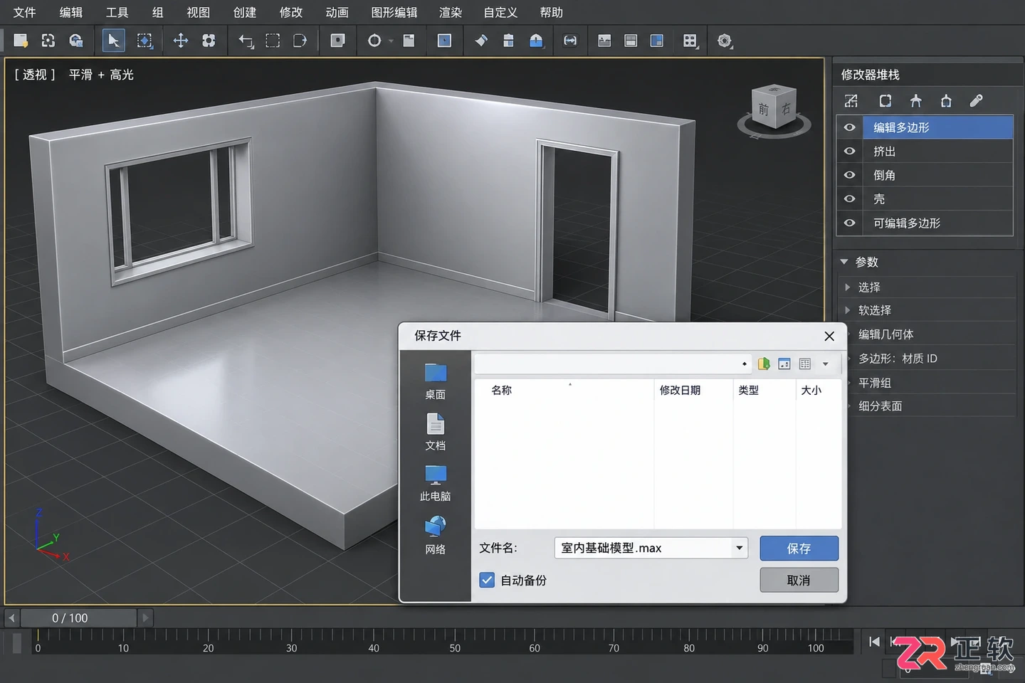 3dmax室内设计建模教程：室内效果图建模步骤图解与视频教学