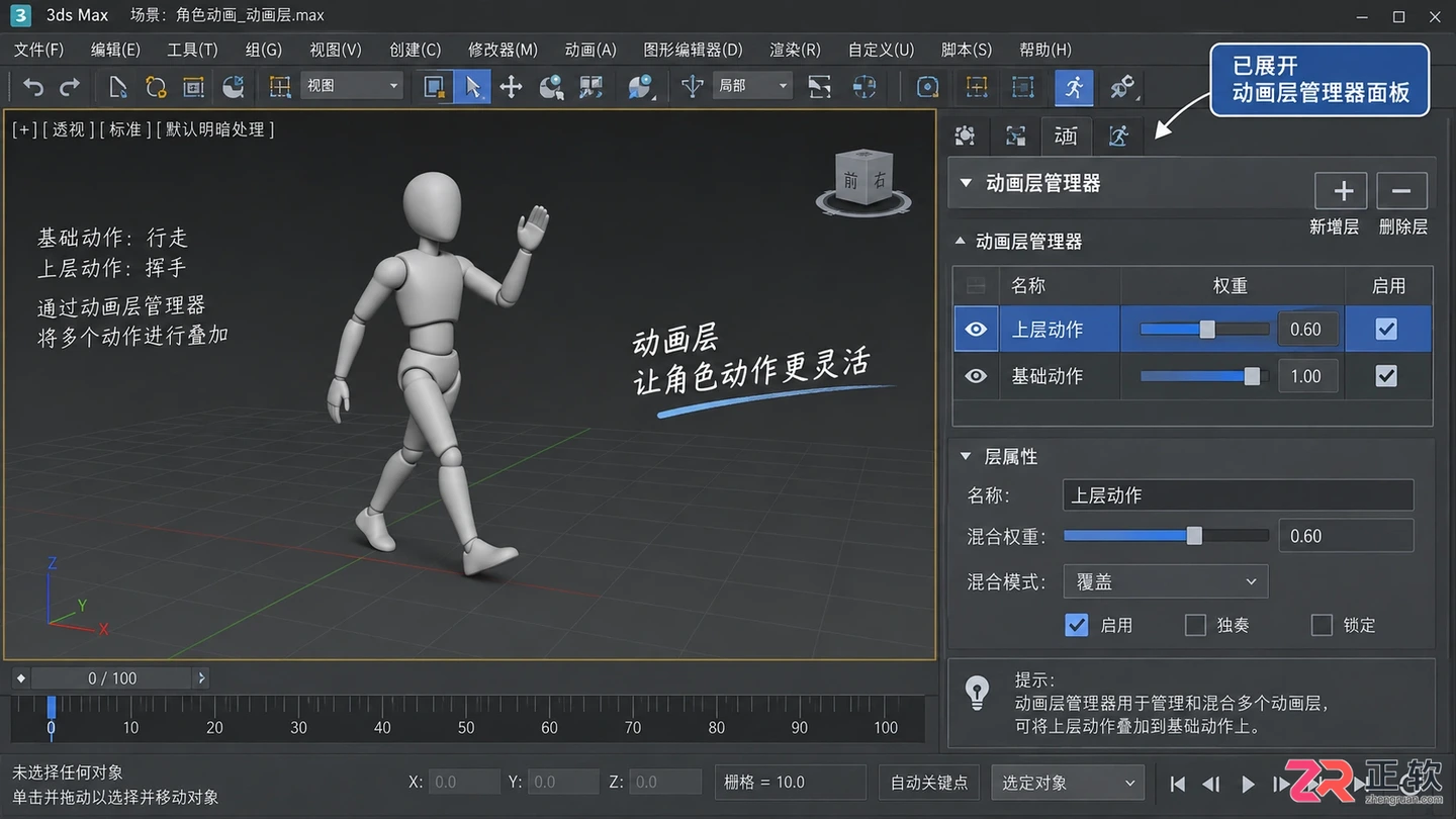 3dmax动画层打不开怎么办？常见原因及解决方法