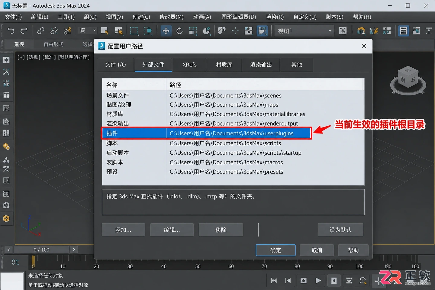 3dmax插件使用指南：安装 打开与管理方法