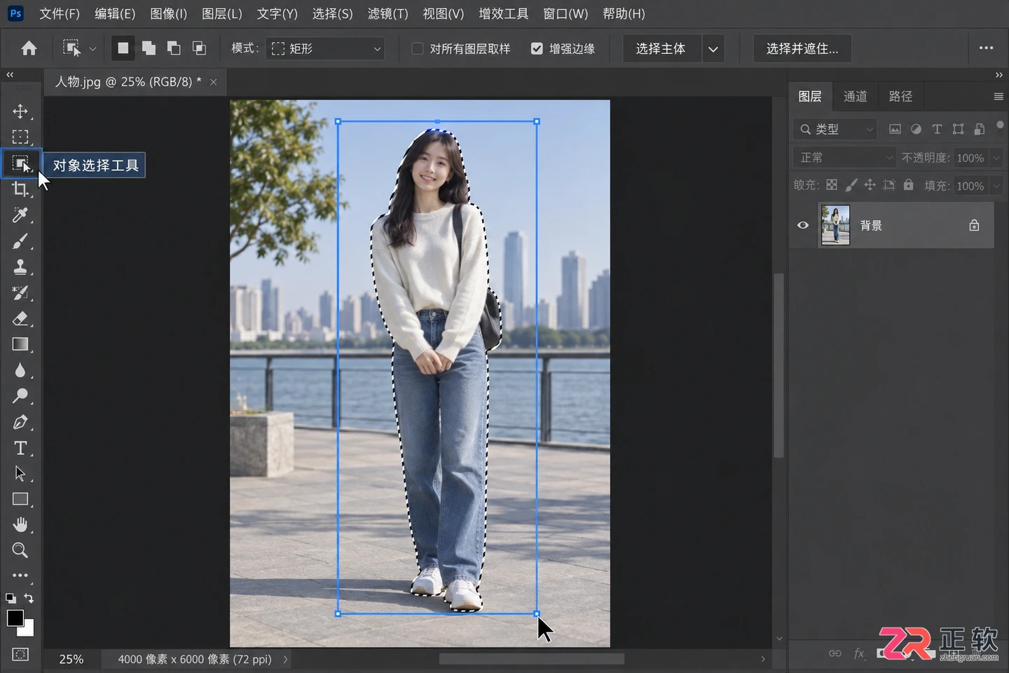 Photoshop抠图详细步骤教程：快速抠出想要的部分
