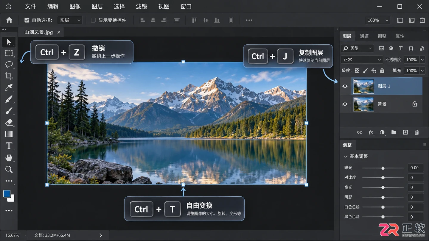 Photoshop快捷键速查表：常用快捷键命令大全及使用方法
