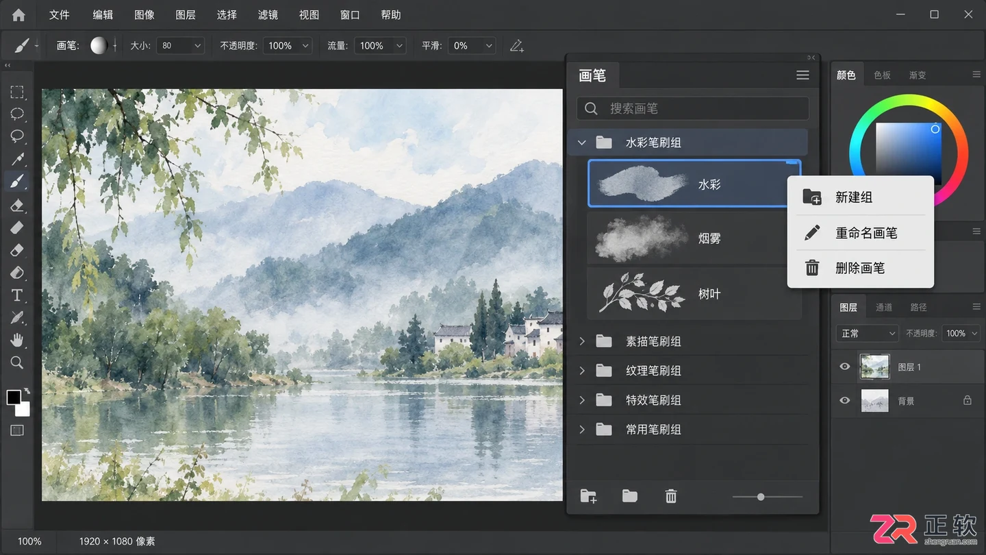Photoshop画笔怎么下载?免费笔刷下载与安装教程