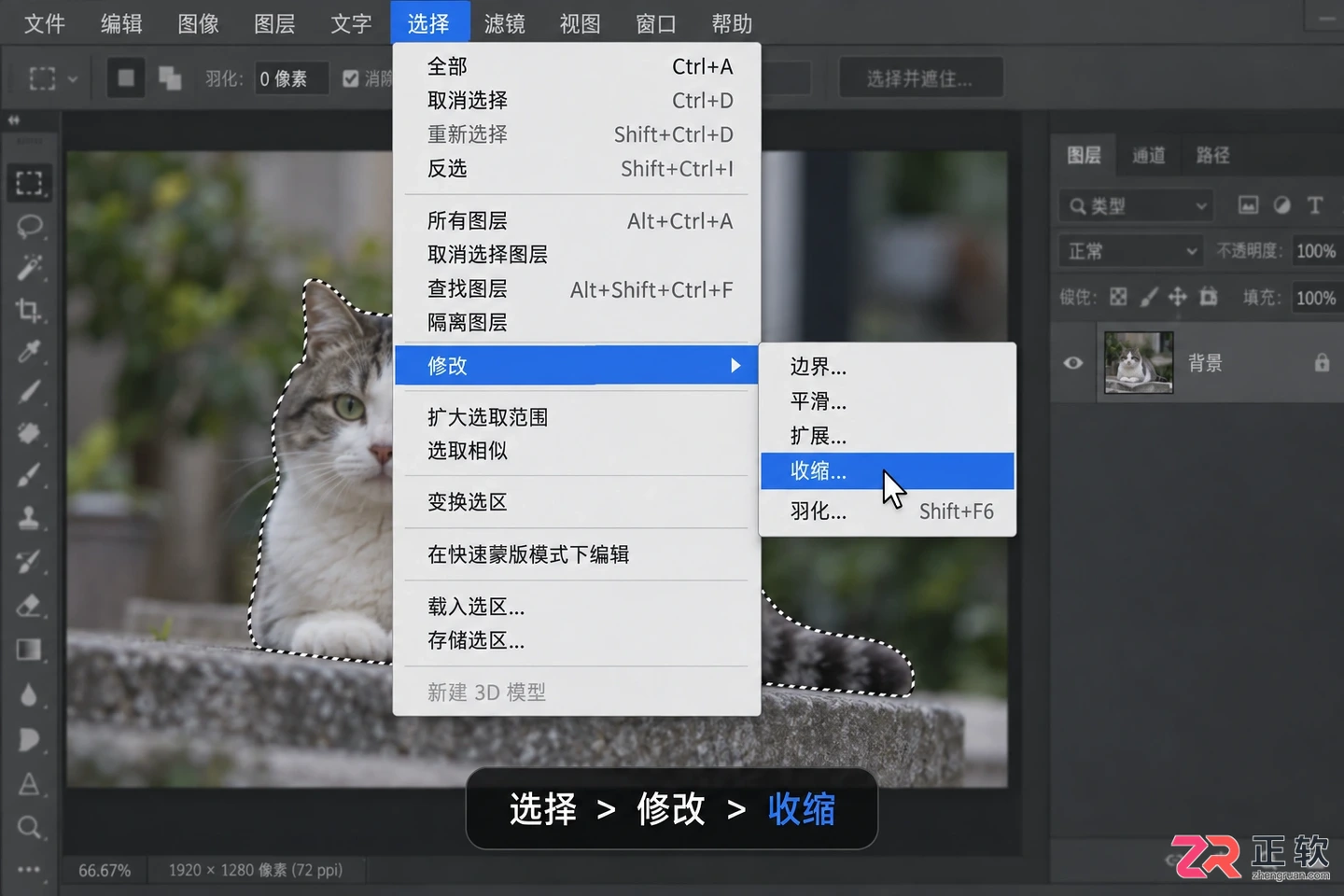 Photoshop选区怎么收缩?缩小一圈与快捷键操作方法
