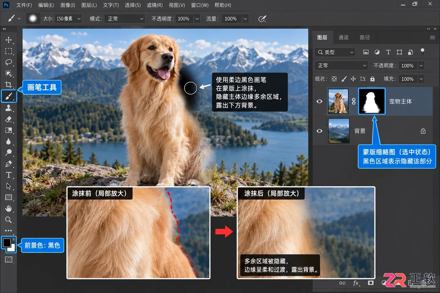 Photoshop蒙版怎么使用?作用与操作步骤详解