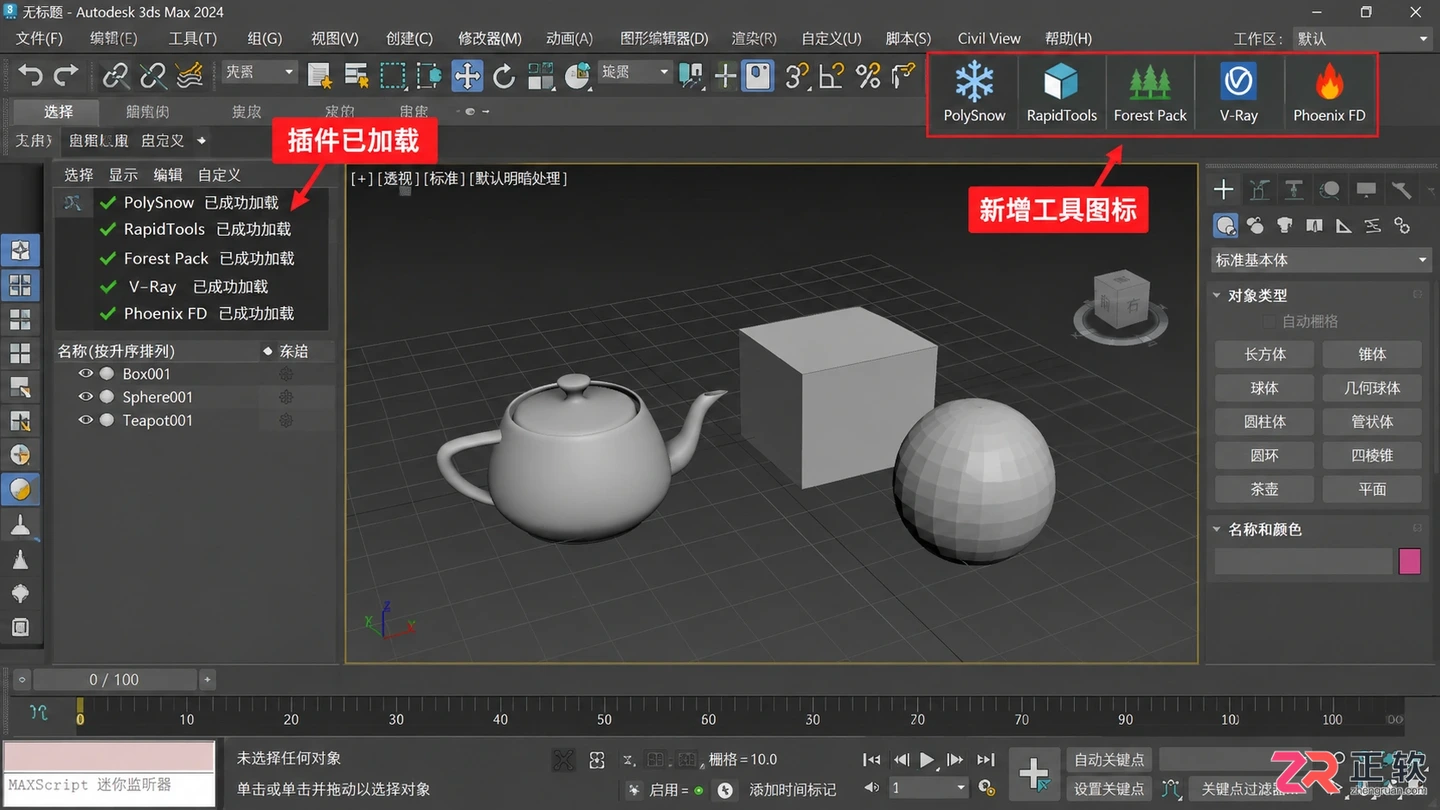 3dmax插件使用指南：安装 打开与管理方法