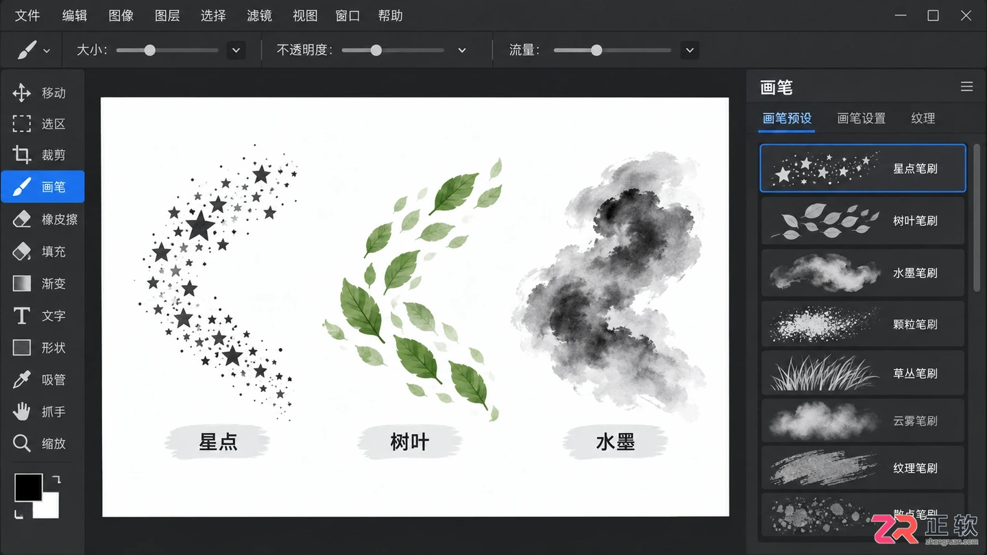 Photoshop画笔怎么下载?免费笔刷下载与安装教程