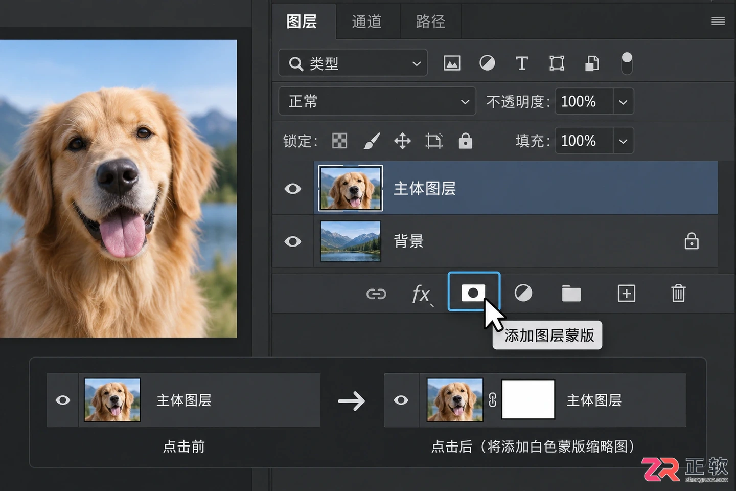Photoshop蒙版怎么使用?作用与操作步骤详解