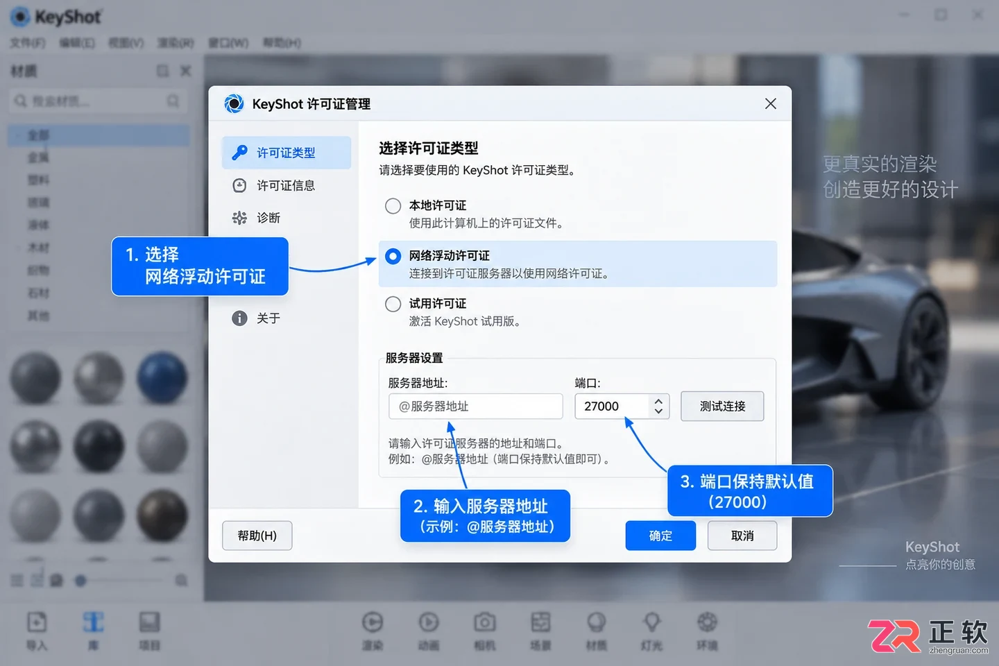 keyshot安装破解教程详细操作步骤